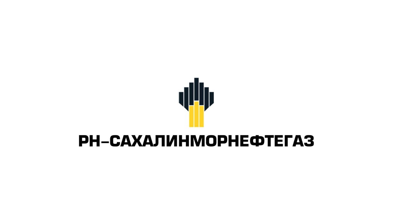 РН-Сахалинморнефтегаз