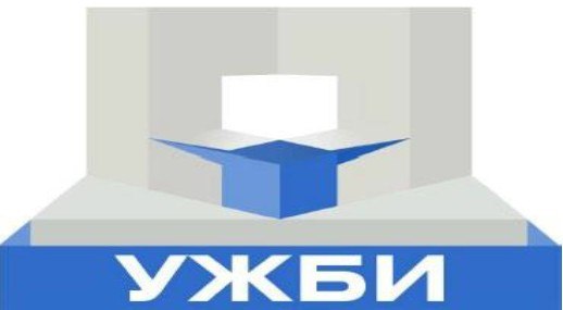 УЖБИ